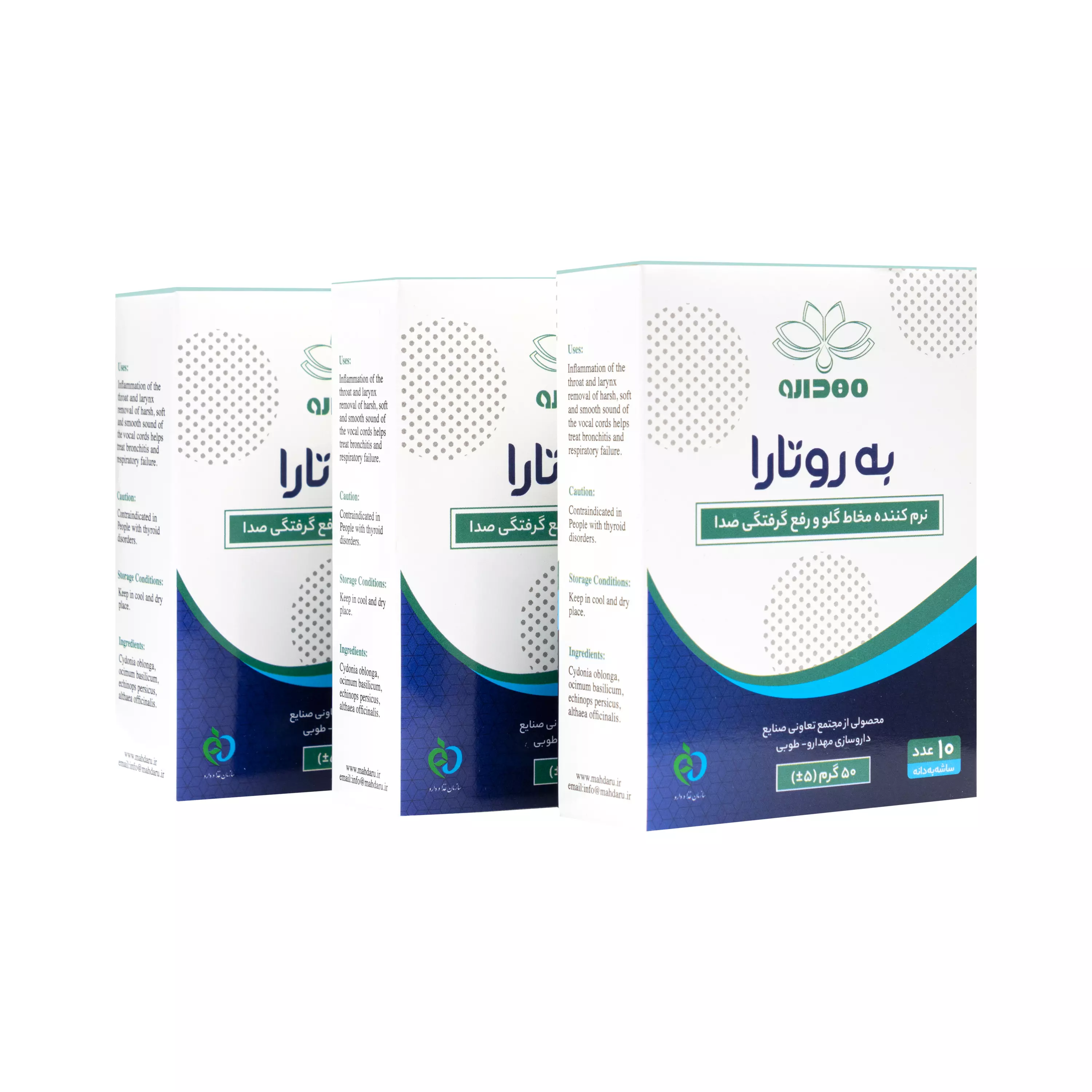 پکیج رفع گرفتگی صدا به روتارا